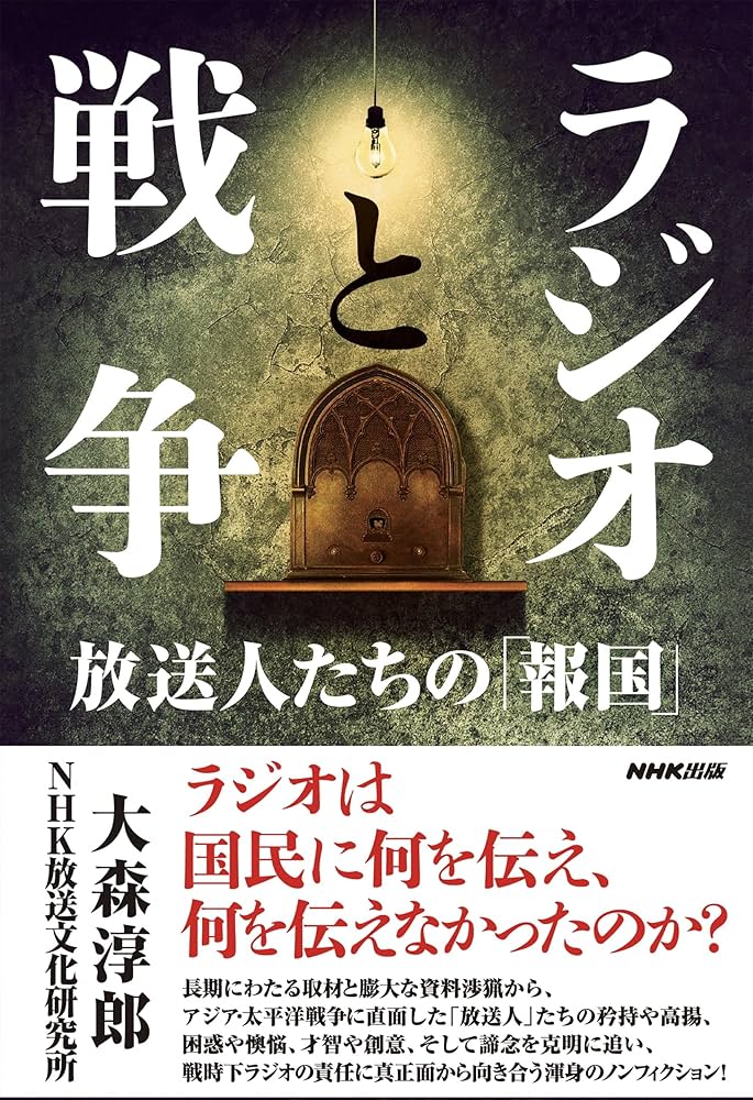 ＮＨＫ年鑑 平成１６年/ＮＨＫ出版/日本放送協会放送文化研究所（単行本） 18219-781-